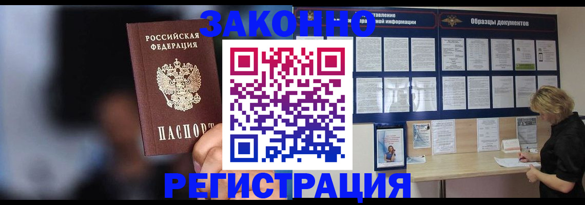 прописка гарантия в Октябрьске