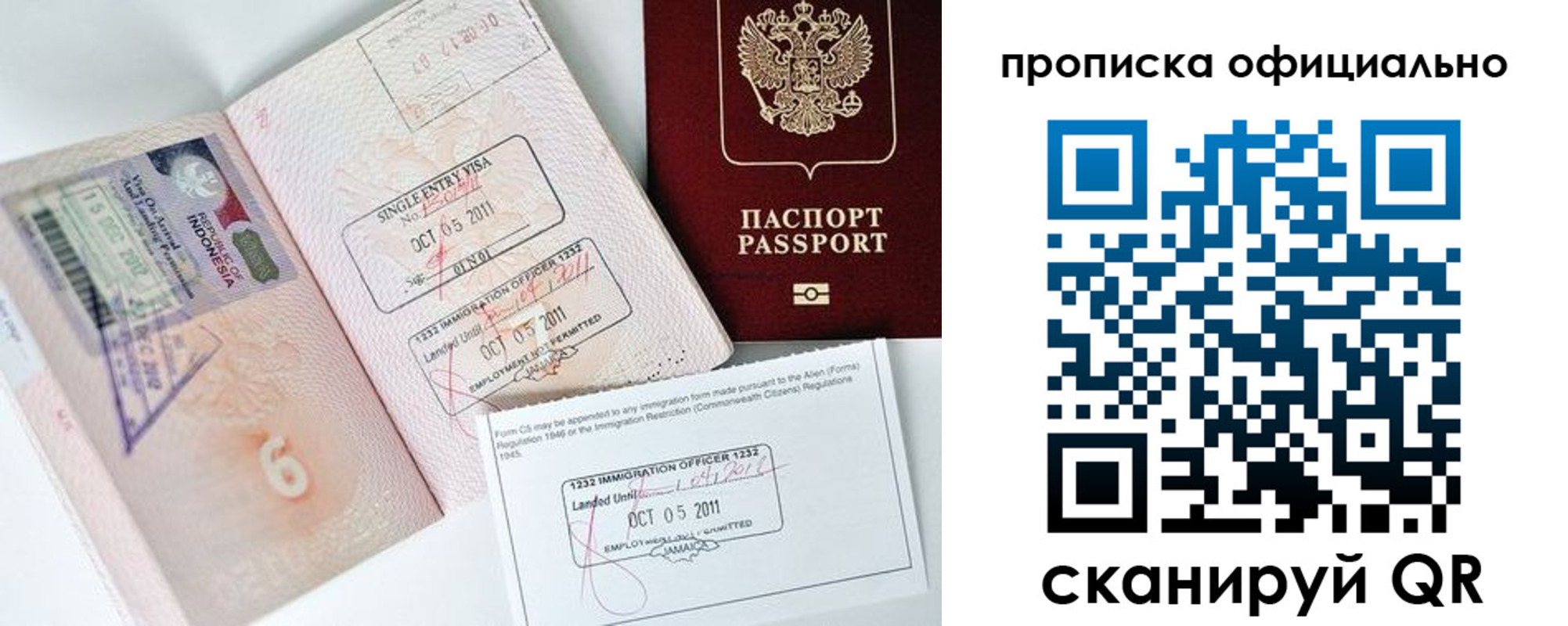 временная регистрация для всех в Октябрьске