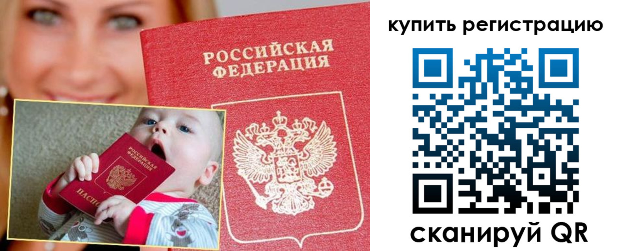 прописка поиск в Октябрьске