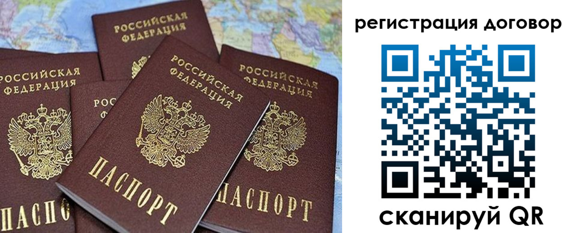 прописка ребенка в Октябрьске