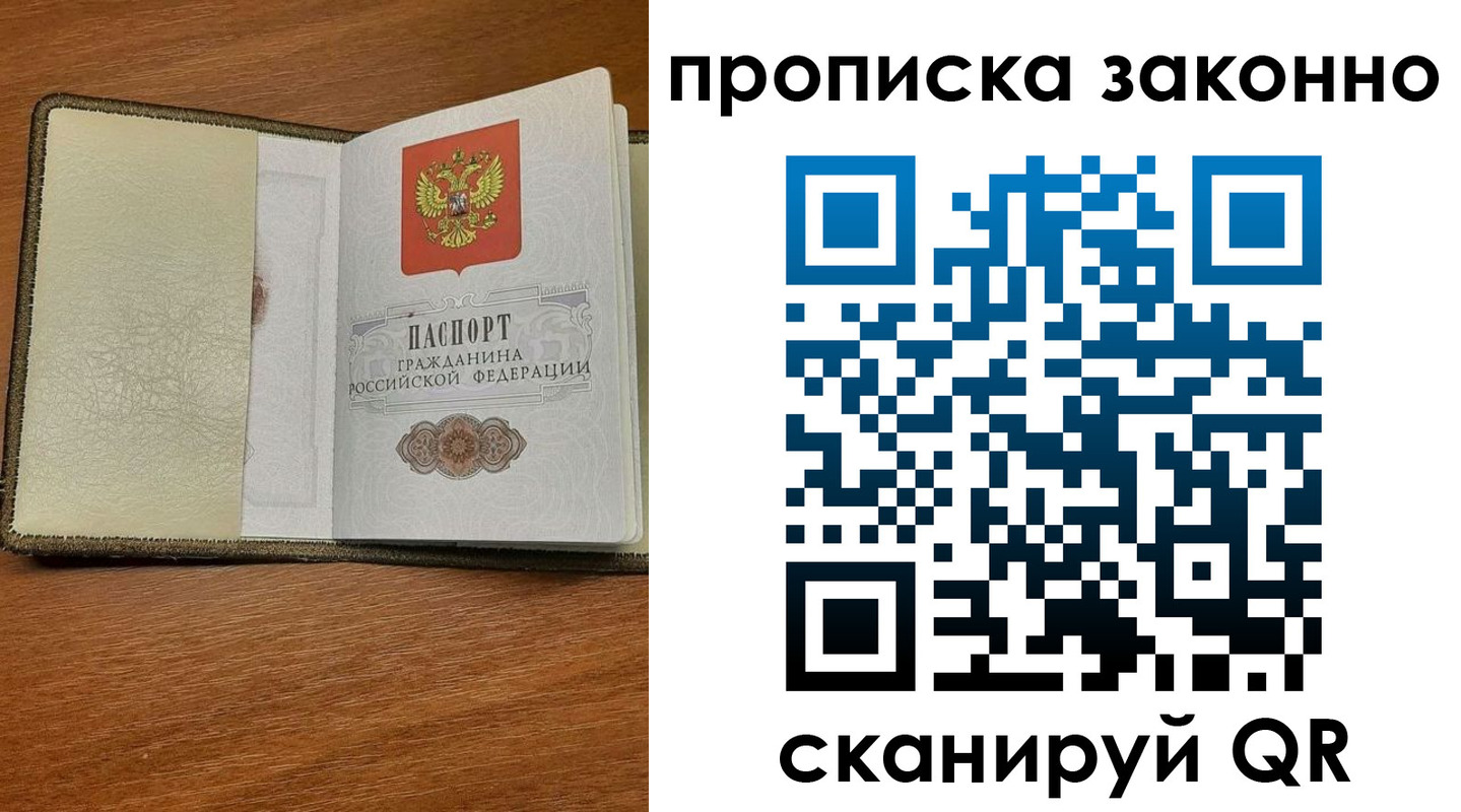 где прописаться в Октябрьске