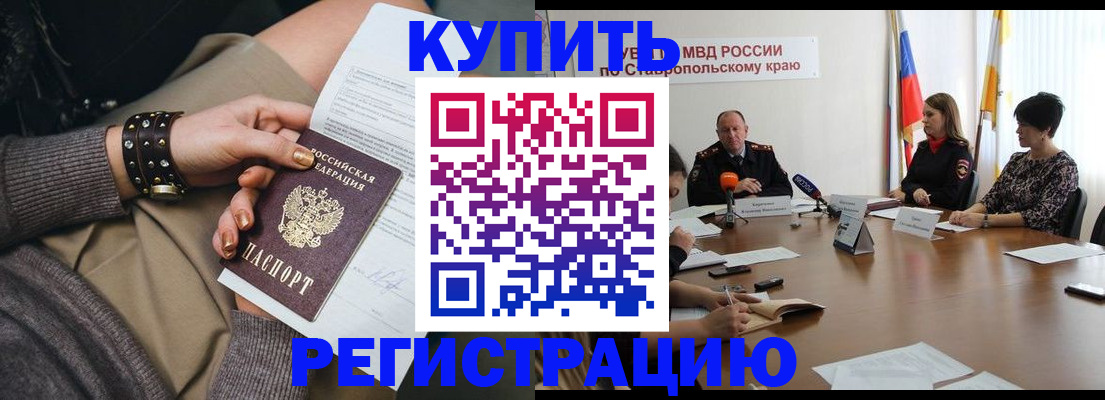 временная регистрация в Октябрьске