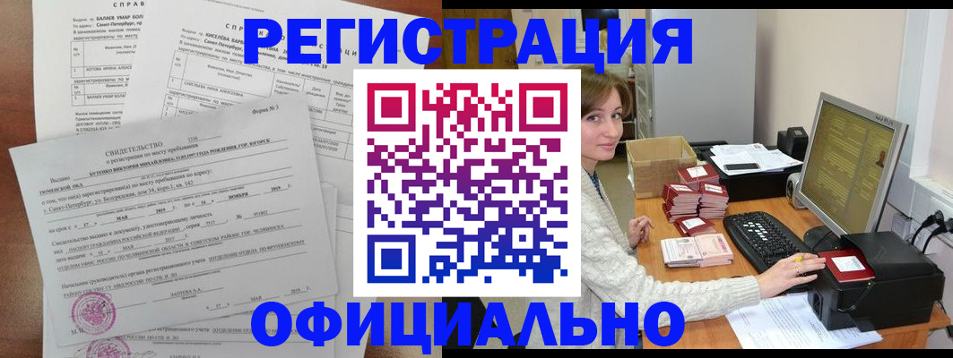 прописка от собственника в Октябрьске