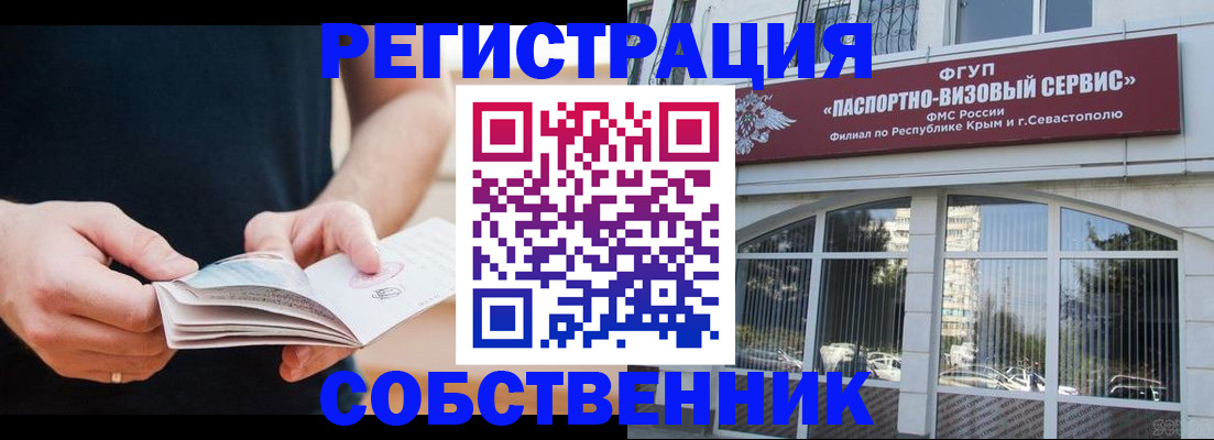 временная регистрация законно в Октябрьске