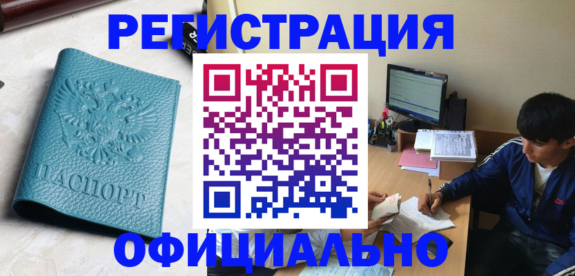 временная регистрация собственник в Октябрьске