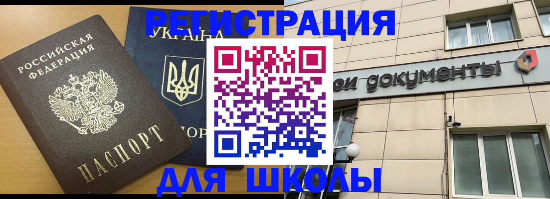 прописка для работы в Октябрьске