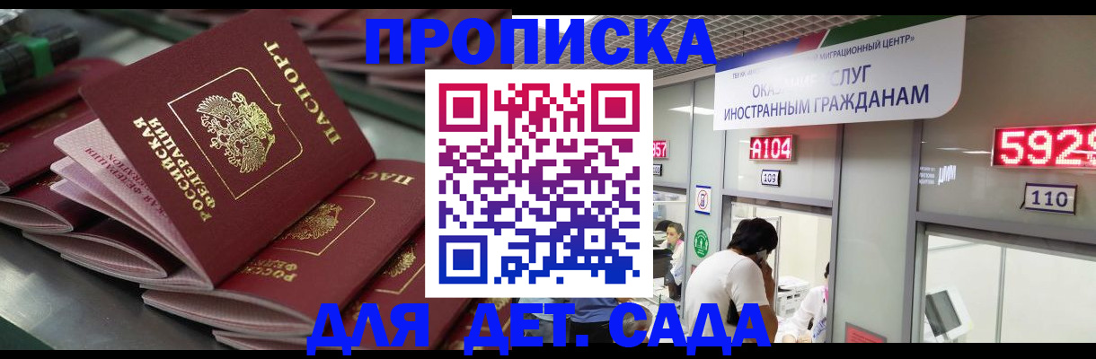 временная регистрация для школы в Октябрьске